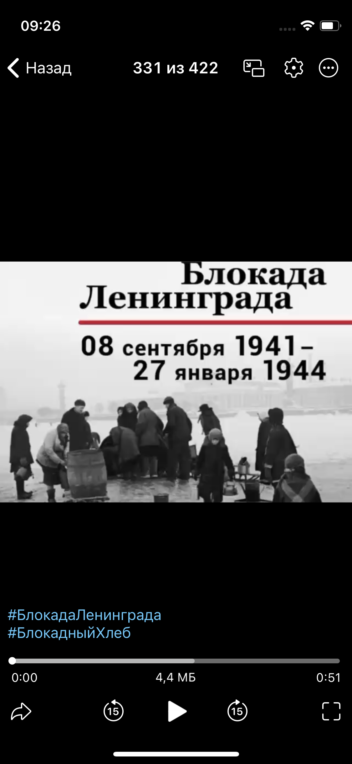 Блокада Ленинграда.