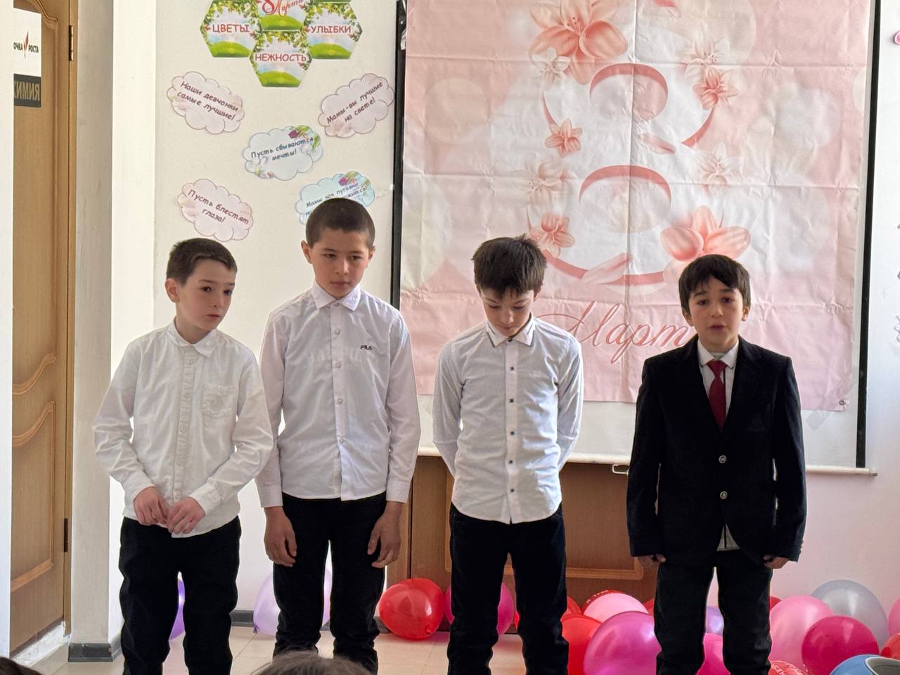 8 Марта.