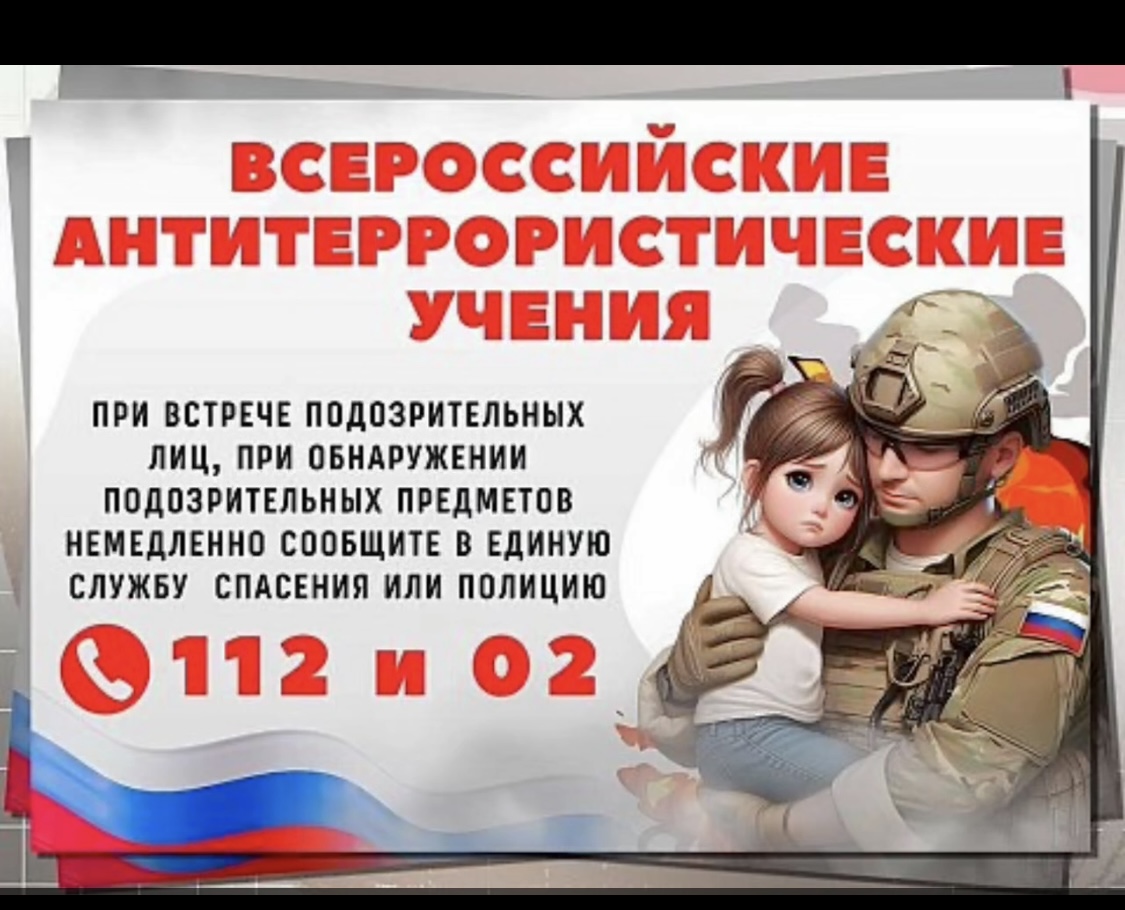 Учения.