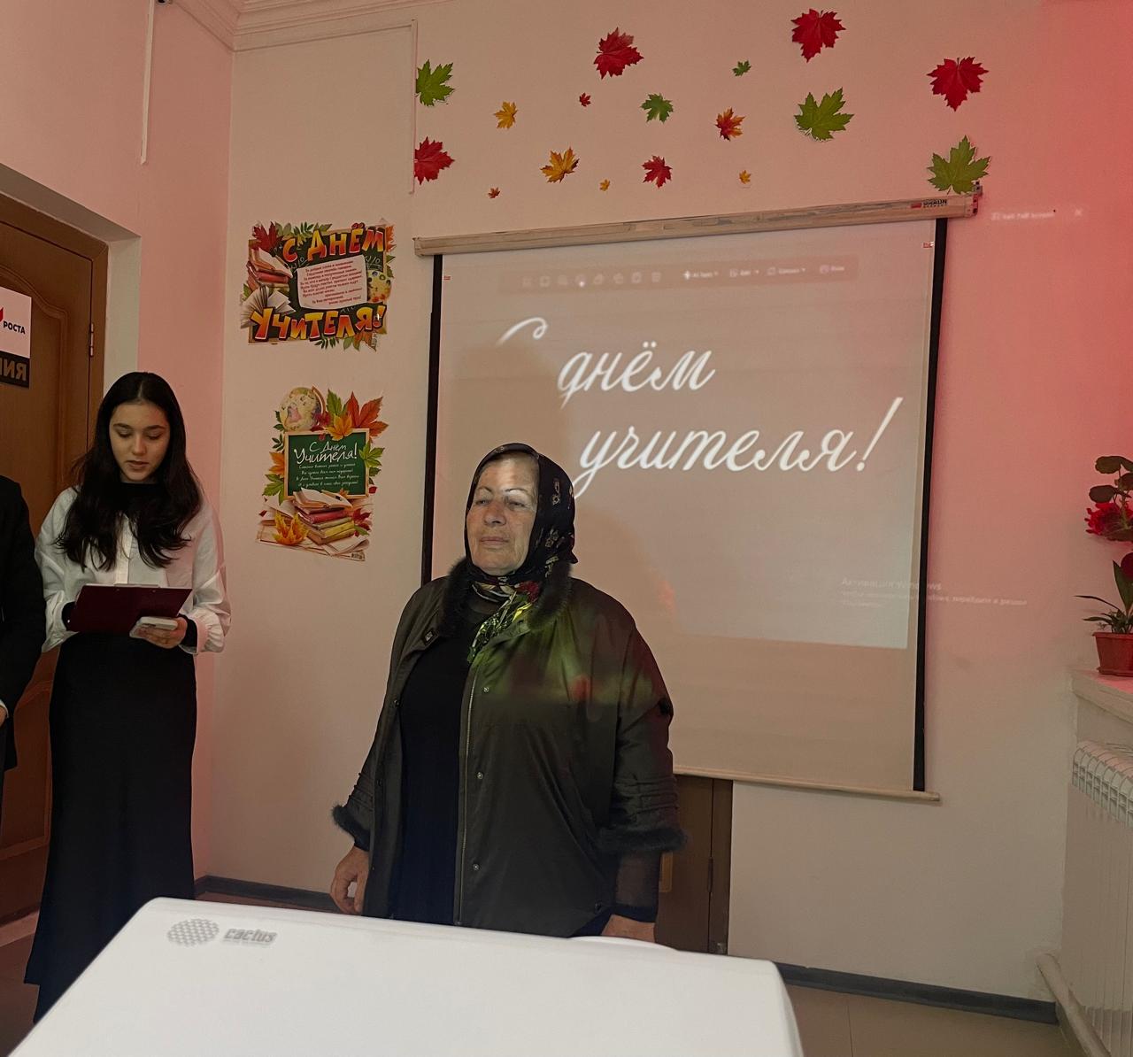День учителя.