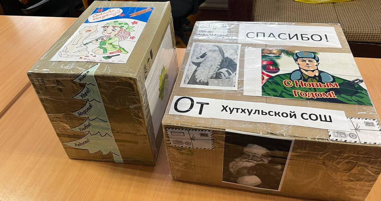 «Новогодняя посылка солдату».